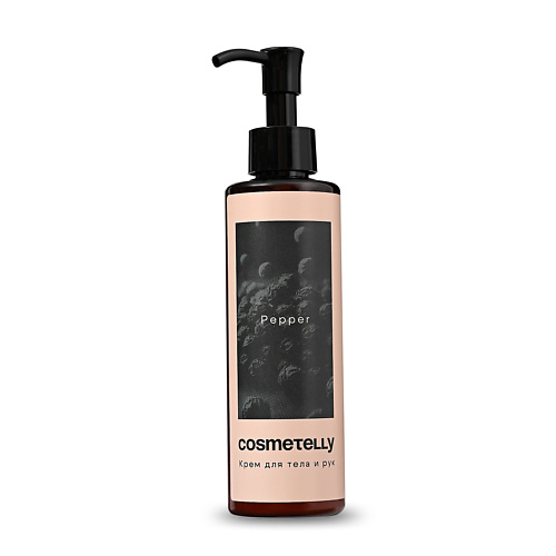 COSMETELLY Парфюмированный крем для тела и рук Pepper Amber Black 200