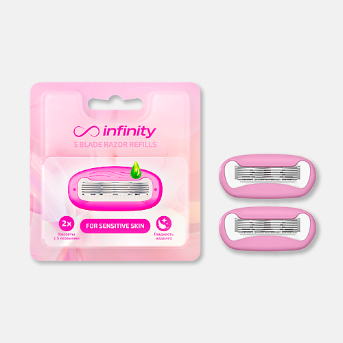 INFINITY Кассеты для бритья женские