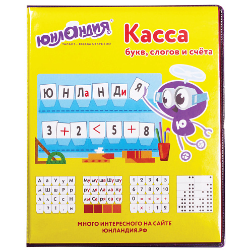 ЮНЛАНДИЯ Касса букв
