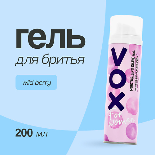 VOX Гель для бритья WILD BERRY 200
