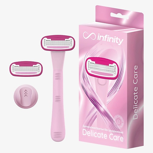 INFINITY Женская бритва станок +2 кассеты + крепление Delicate Care подарок