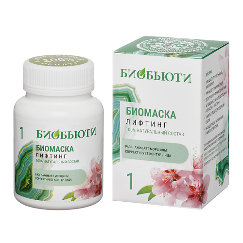 БИОБЬЮТИ Маска для лица ЛИФТИНГ антивозрастная