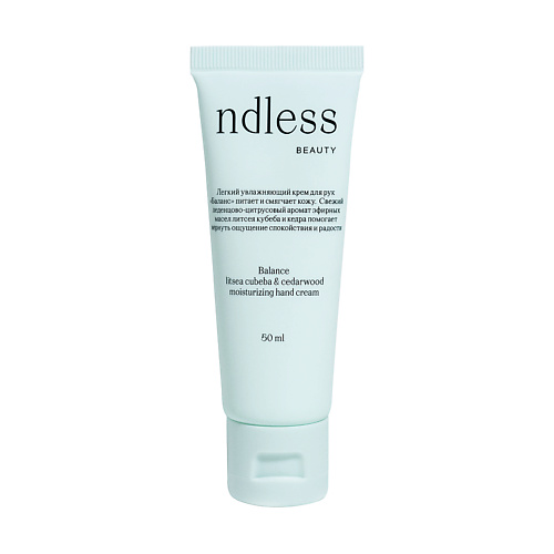 NDLESS BEAUTY Увлажняющий крем для рук Balance 50
