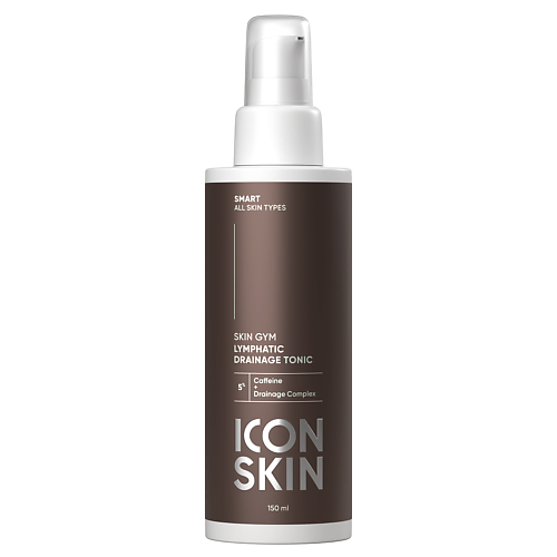 ICON SKIN Лимфодренажный тоник Skin Gym 150