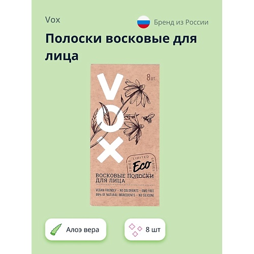 VOX Полоски восковые для лица с экстрактом алоэ вера и аргановым маслом