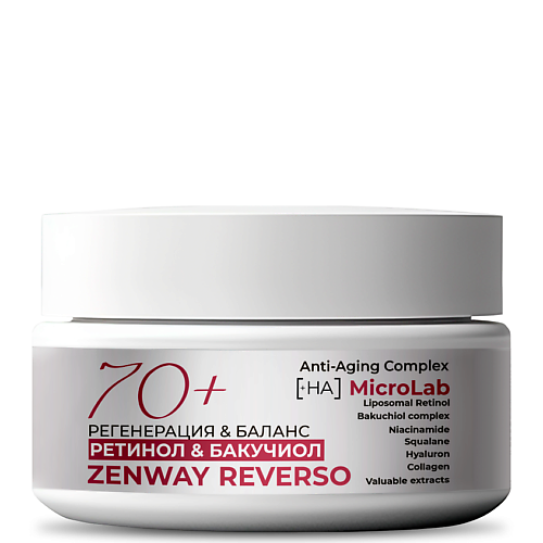 ZENWAY REVERSO Увлажняющий крем для лица с ретинолом и бакучиолом ночной 70+ 50