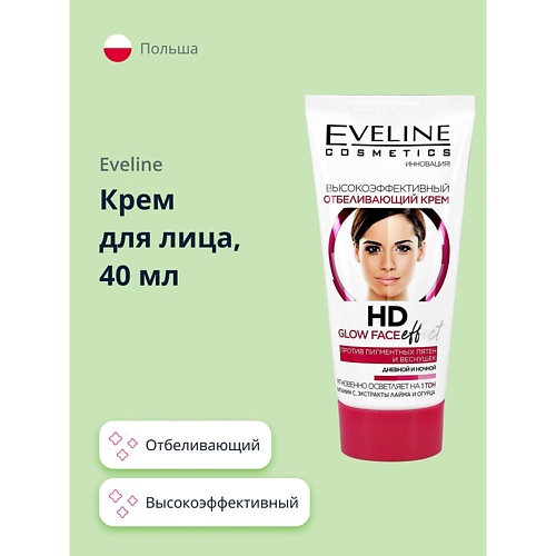 EVELINE Крем для лица HD GLOW FACE EFFECT 40