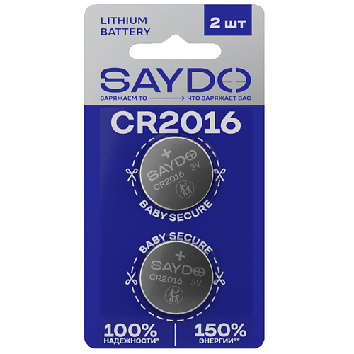 SAYDO Батарейки литиевые CR2016