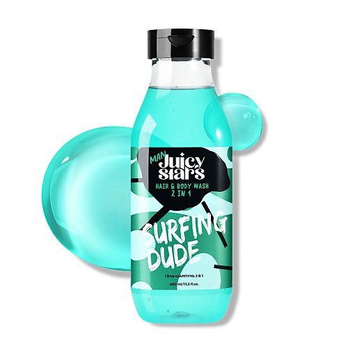 JUICY STARS Гель-шампунь 2 В 1 «На Волне» Surfing Dude 400