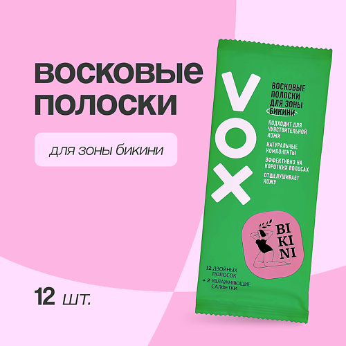 VOX Полоски восковые для бикини GREEN