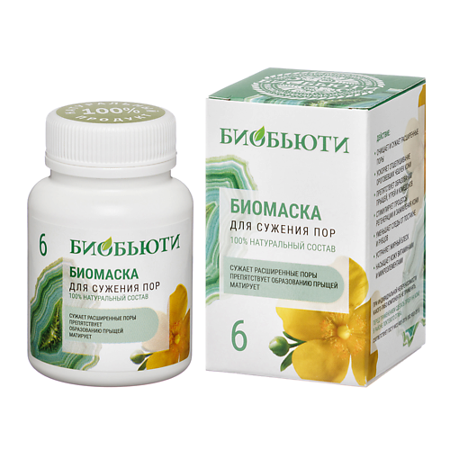 БИОБЬЮТИ Маска для лица ДЛЯ СУЖЕНИЯ ПОР 50