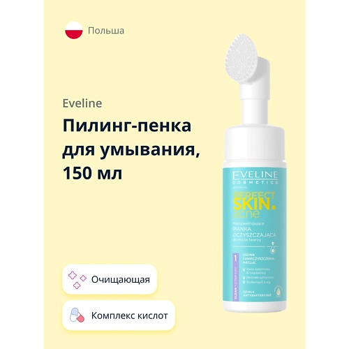 EVELINE Пилинг-пенка для умывания PERFECT SKIN ACNE с микроотшелушивающим эффектом 150