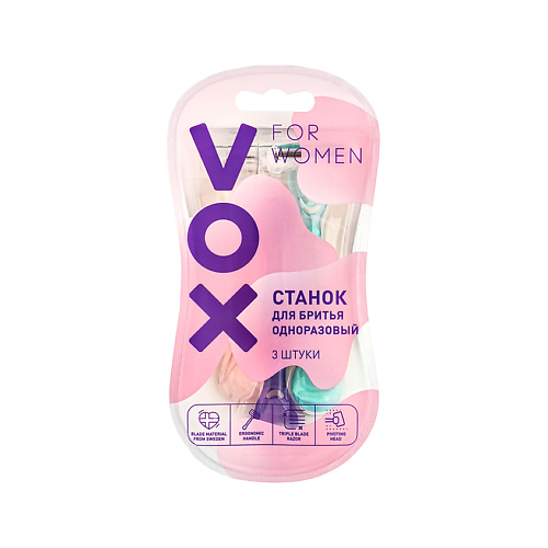 VOX Станок для бритья одноразовый FOR WOMEN 3 лезвия